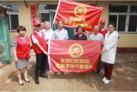 爱心送温暖·扶贫暖人心—廊坊圣洁口腔医院公益在行动