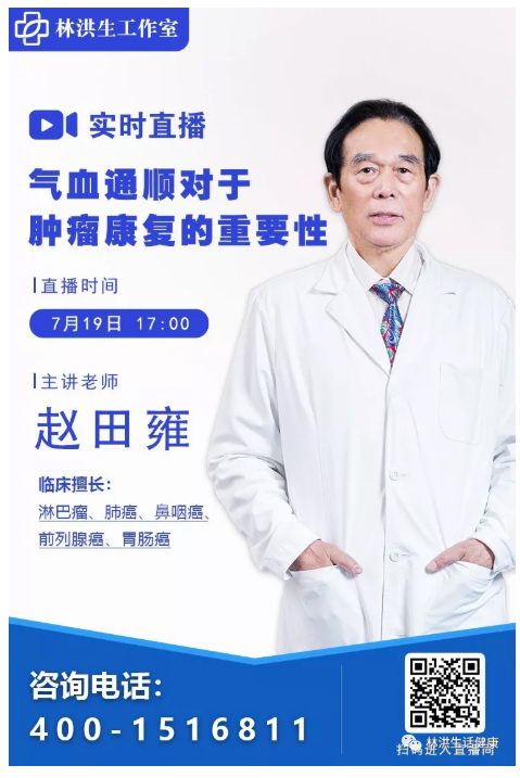 林洪生出诊地点——林洪生工作室