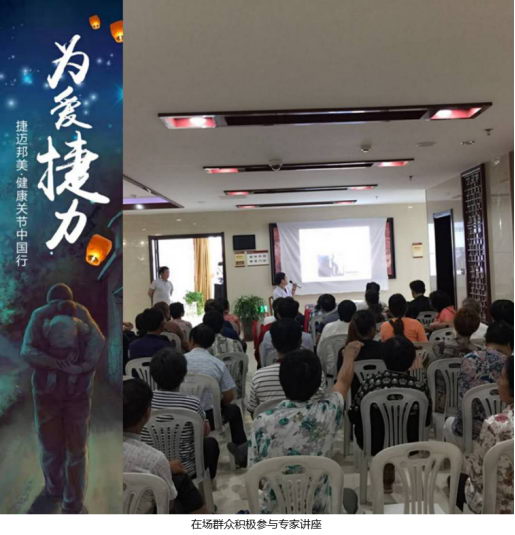 海安市中医院与江苏省中医院携手为爱捷力 推动骨科病患教育