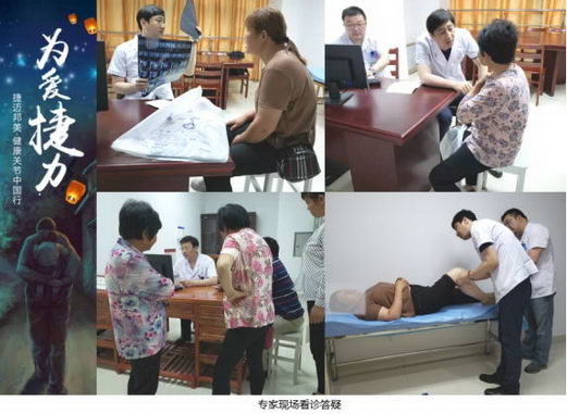 海安市中医院与江苏省中医院携手为爱捷力 推动骨科病患教育