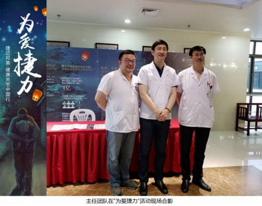 海安市中医院与江苏省中医院携手为爱捷力 推动骨科病患教育