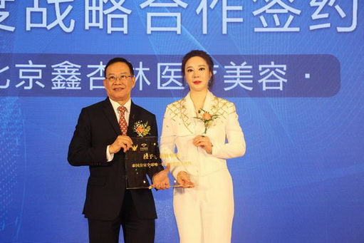 信誉时代 品牌典范 “中国医美安全规范诚信联盟”在北京成立