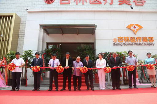 信誉时代 品牌典范 “中国医美安全规范诚信联盟”在北京成立