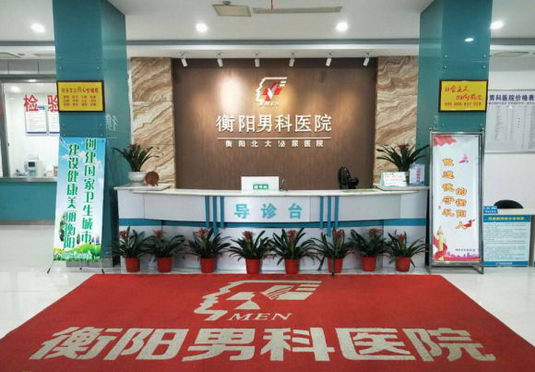 怎么让男性不早泄 来衡阳北大泌尿医院