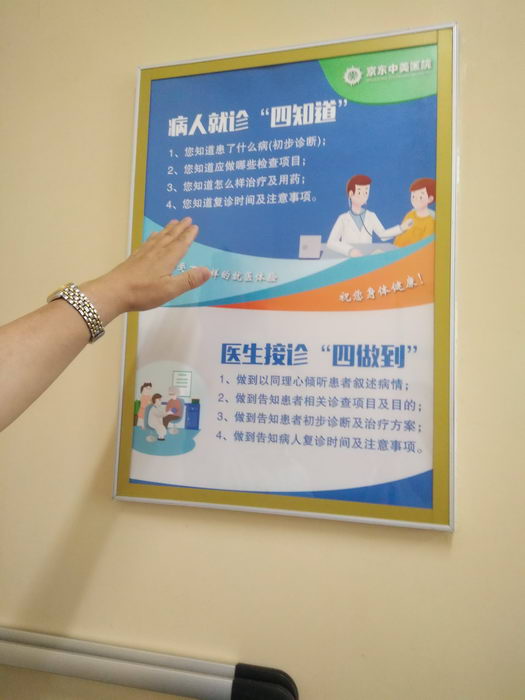 360°探讨京东中美医院就医体验