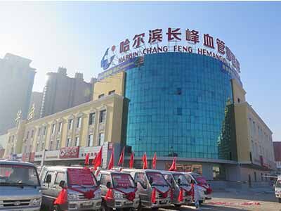 哈尔滨长峰血管瘤医院好不好 靠谱的医生团队尽职尽责