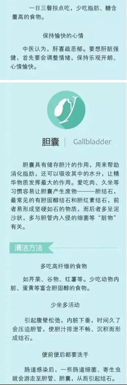 武汉东大肛肠医院:清洗内脏 这些“清洗”方法很管用