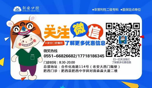 戴牙套要多少钱?新安口腔隐形矫正立减4000元