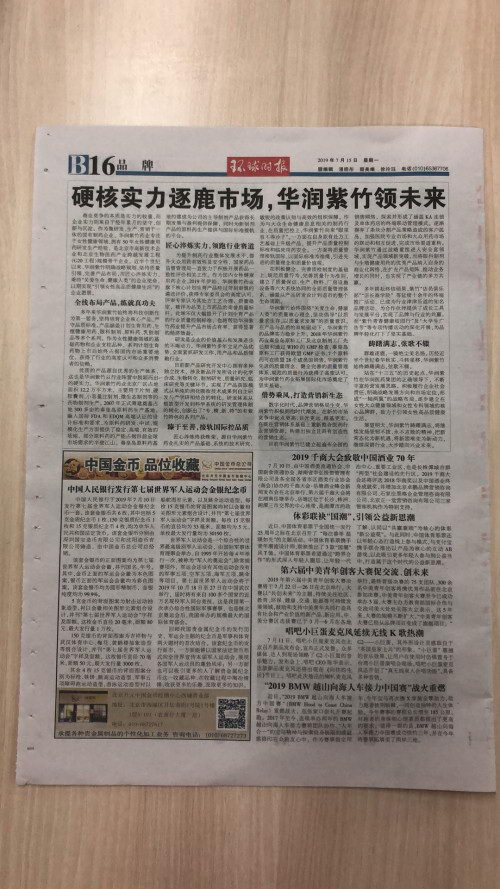 ·ܽʮأҩҵдŮԽƪ