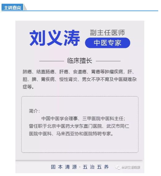【直播预告】7月30日解读健脾在治疗疑难杂症中的应用