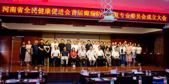 郑州军海癫痫病精准诊疗学术交流会暨癫痫名医会诊活动成功召开