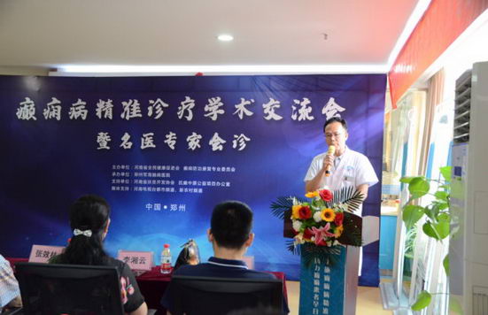 郑州军海癫痫病精准诊疗学术交流会暨癫痫名医会诊活动成功召开