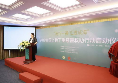 BTV财经频道报道来美安救助上睑下垂公益行动——“周行一善,汇爱成海”