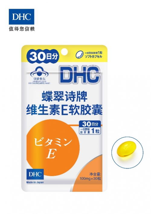 你身边的专属“营养师”,DHC健康食品经典回归