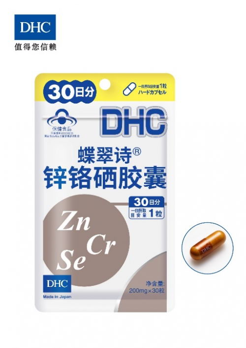 你身边的专属“营养师”,DHC健康食品经典回归