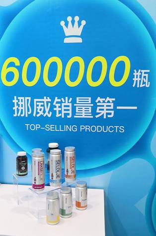 挪威第一海豹油品牌Noromega携新品亮相“健康724健康峰会”