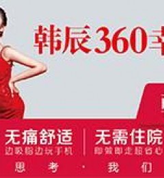 ��������360�Ҹ���֬ ��ȫ�����֬ ���㰲����