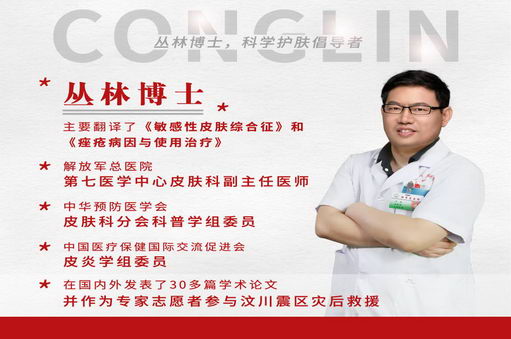 丛林医生|安肌士医学顾问专访