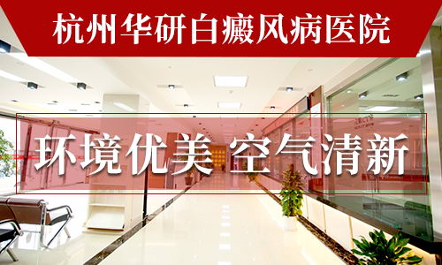 杭州华研医院口碑怎么样?全力为患者营造舒适的医疗服务