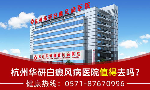 杭州华研医院口碑怎么样?全力为患者营造舒适的医疗服务