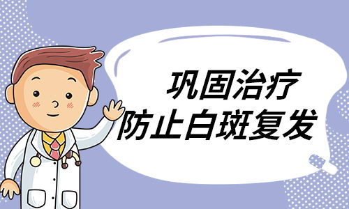 岳阳治疗白癜风的医院在哪?华山合理优化搭建名医会诊平台