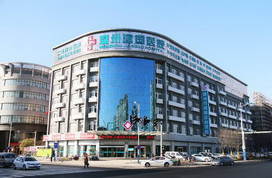 温州建国医院服务怎么样 高效诊疗 品质服务 百姓满意口碑好