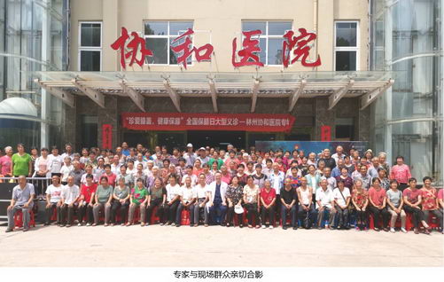 全国保膝日特别活动 为爱捷力传递科学保膝新理念