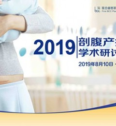 2019 �ʸ����̺��޸�ѧ�����ֻἴ����Ļ