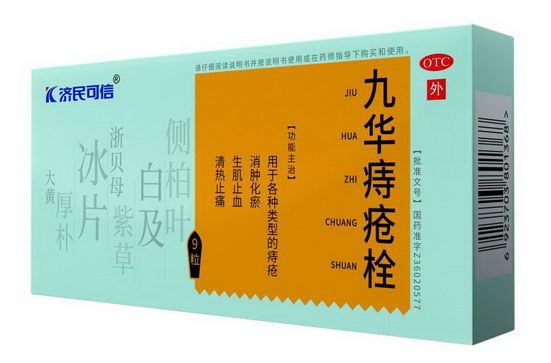 九华痔疮栓止血效果怎么样?缩短凝血时间10分钟内起效