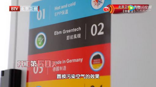 蔡国庆韩丹彤教你装修,造梦者新风系统去除甲醛