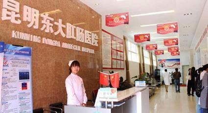 昆明东大肛肠医院怎么样?个体化综合治便秘,不让你变“黑肠子”