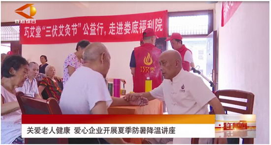 深度对话巧艾堂创始人 匠心为先打造高端艾灸产业