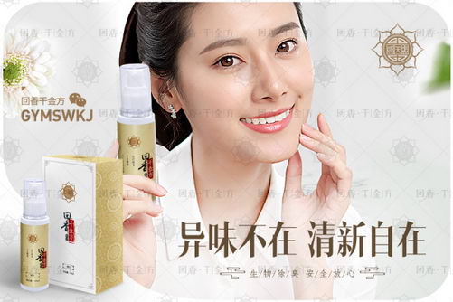 怎样去掉身上的狐臭?怎样治狐臭狐臭怎么去除小窍门