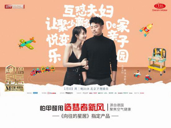 陈龙章龄之守护北漂,造梦者新风除甲醛让家安全