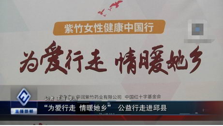 关爱女性情暖她乡,华润紫竹为爱先行