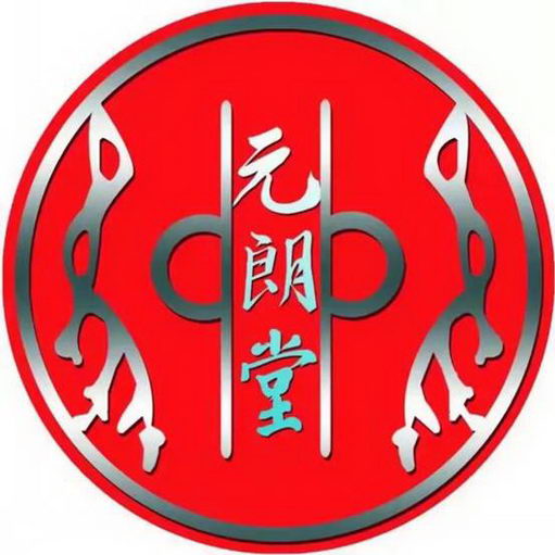 新中医元朗堂创立四周年庆典在京圆满举行