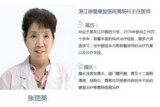 湛江崇爱康复医院咋样 大牌专家百姓信任