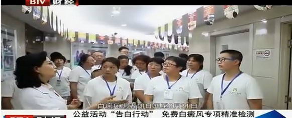 2019白癜风患者免费申请专项精准检测