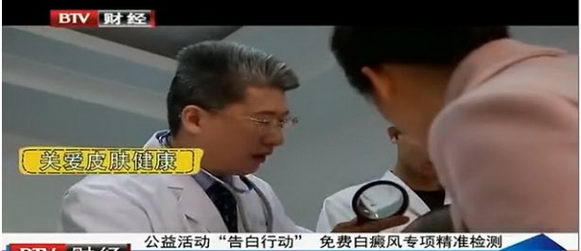 2019白癜风患者免费申请专项精准检测