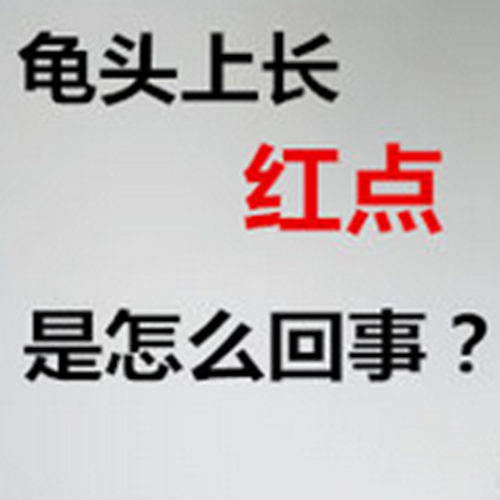 北京嘉佩乐医院专业正规 平价收费