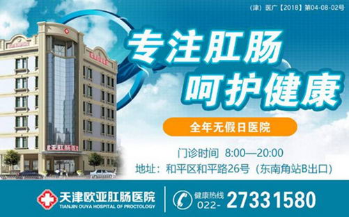 天津欧亚医院手术多少钱?收费合理 正规收费杜绝乱收费