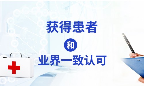 长沙华山皮肤病医院治疗怎么样?