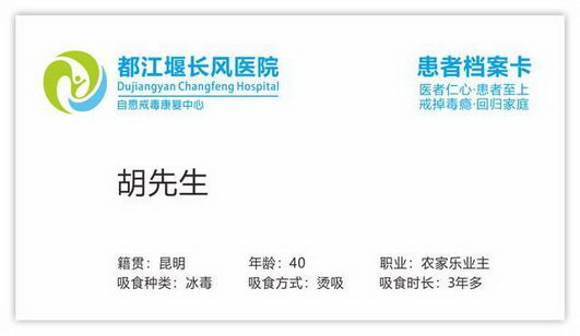 治疗冰毒成瘾为什么离不开心理治疗,来自冰毒患者的真实讲述