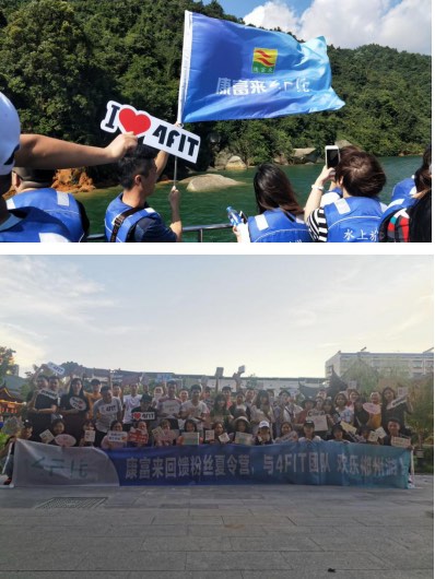 康富来4Fit:拥抱自然 乐游郴州活动精彩纷呈