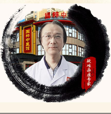 闫振海:中医治肾虚,宜采用“补、泻、清、温”四字诀