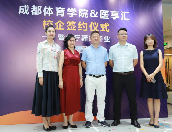 运动康复中心体疗驿站开业 体医结合护航健康中国