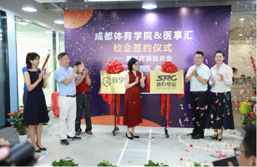 运动康复中心体疗驿站开业 体医结合护航健康中国