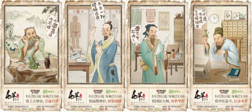 记录中医药“活文物”,“国家名片”《本草中国2》CCTV4全球首播
