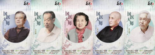 记录中医药“活文物”,“国家名片”《本草中国2》CCTV4全球首播