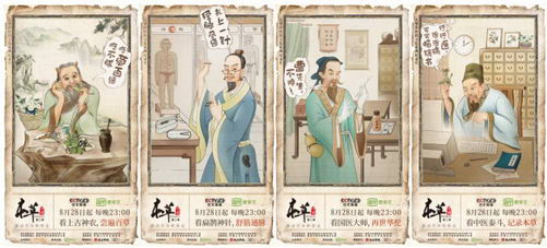 13位国医大师和40余名老中医!大型中医药纪录片《本草中国2》正在热播